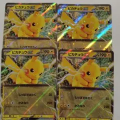 ピカチュウex　スタートデッキ ジェネレーションズ　しっぽではたく