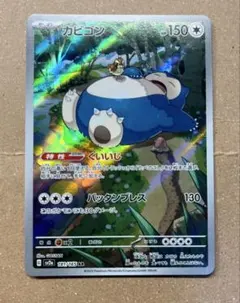 美品】わるいフシギソウ ポケモンカードweb 017/048 初版 1ED - メルカリ