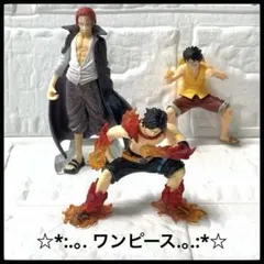 ワンピース フィギュアセット シャンクス エース ルフィ　ONE PIECE