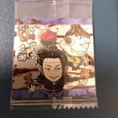 呪術廻戦ディフォルメシールウエハースvol.5 [19.花御＆夏油＆漏瑚 (