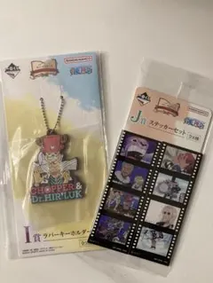 即購入⭕️即日発送❗️チョッパーセット ワンピース一番くじ キーホルダー&ステッカー