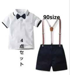 新品未使用　サスペンダー　蝶ネクタイ　4点セット　スーツ　半袖　90size