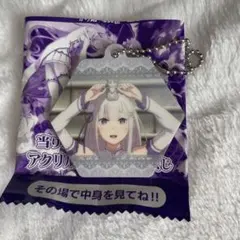 Re:ゼロから始める異世界生活 アクリルキーホルダーくじ　エミリア　パック