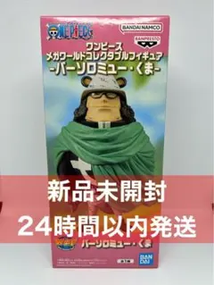 2026年最新】メガワールドコレクタブルフィギュアの人気アイテム