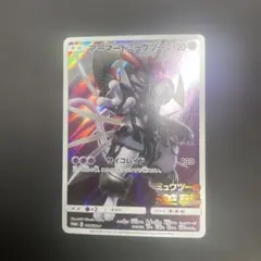 ポケカ アーマードミュウツー PROMO 365/SM-P Mewtwo ⑥ - メルカリ