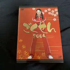 ごくせん 2005 DVD-BOX〈5枚組〉 - メルカリ