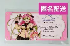鬼滅の刃バレンタイン＆ホワイトデー2026招待状風チケットカード甘露寺蜜璃