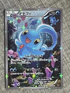 【値下げ可】マナフィ 012/036 キラ 美品