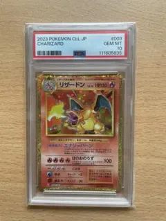 PSA10 リザードンCLL クラシックリザードン あんしん鑑定付 - メルカリ