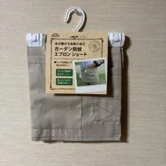 セフティー3 ガーデン防蚊エプロン ショート ベージュ
