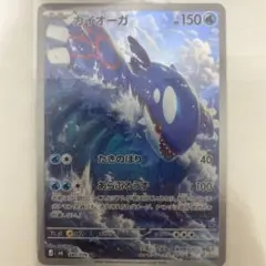 ポケモンカード カイオーガV プロモ ジムプロモ 296/S-P - メルカリ