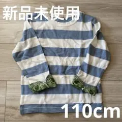 【新品未使用】petit main ボーダー長袖カットソー　110cm