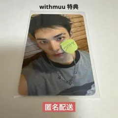 straykids KARMA ヒョンジン　withmuu 特典　トレカ