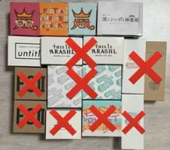 新品【嵐】マグカップ 他 グッズセット