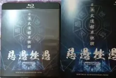 2025年最新】ジグザグ 真天地 dvdの人気アイテム - メルカリ