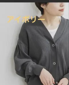 週末セール　fork & spoon カーディガン　urban research