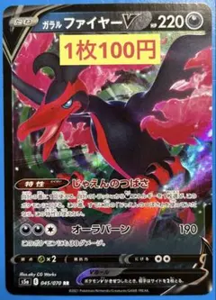 ガル ファイヤー 120 HP ポケモンカード - メルカリ