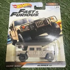 ホットウィール　プレミアム　ワイルドスピード　ハマー　H1 ②