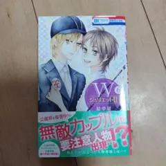 W6 シュリットII