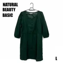 NATURAL BEAUTY BASIC ワンピース グリーン L
