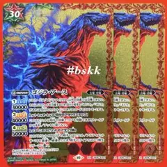 7214バトルスピリッツ　ゴジラ・アース　3枚