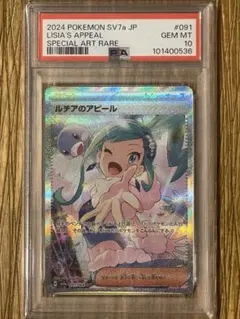 2026年最新】ルチアSARの人気アイテム - メルカリ