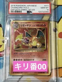 2026年最新】リザードン cp6 psa10の人気アイテム - メルカリ