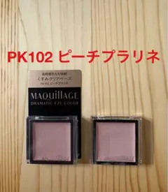 マキアージュ ドラマティックアイカラー 　ピーチプラリネPK102 ＋おまけ