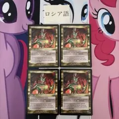MTG 液鋼の首飾り 3枚 ロシア語 - メルカリ