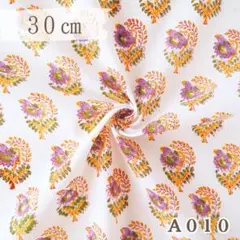 【A010】インド買付｜ブロックプリント生地（綿100％・30cmカット）