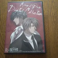 2026年最新】炎の蜃気楼 dvd-boxの人気アイテム - メルカリ