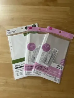 6穴リング用リフィル フリーポケット A5サイズ 3点セット