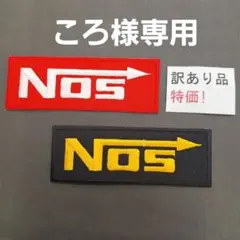ころ様 リクエスト 2点 まとめ商品
