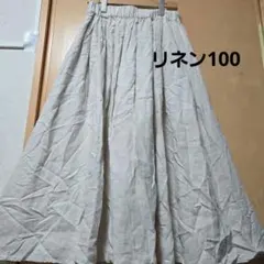 サマンサモスモス SM2 ナチュラル麻 リネン フレアスカート