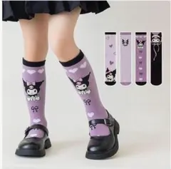 クロミ靴下 ソックス 子供 キッズ 4足セット ハイソックス フリーサイズ