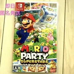 Mario Party Superstars Nintendo Switch