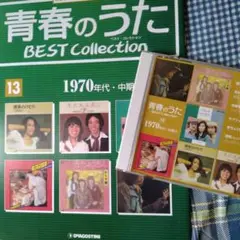 2025年最新】青春のうた ベストコレクション cdの人気アイテム