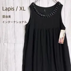 ラピス ワンピース XL 黒 ビジュー ノースリーブ きれいめ 結婚式 二次会