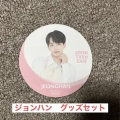 SEVENTEEN ジョンハン グッズセット トレカ