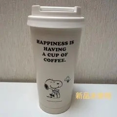 スターバックス　PEANUTSステンレスロゴタンブラー