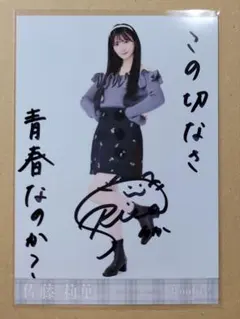 佐藤莉華　 直筆　生写真　オフショル　レインツリー　Rain　Tree
