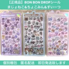 【正規品】ボンボンドロップシールちょこみんぼんぼんまじょねこオリジナルチョコミン