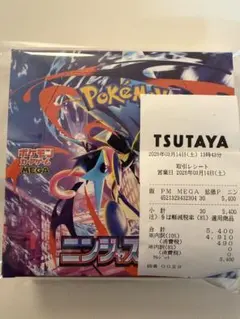 【ペリペリあり】ポケモンカードゲーム ニンジャスピナー 1BOX シュリンク無し