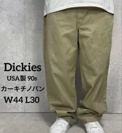 ディッキーズ USA製 90s カーキチノパン ビックサイズW44 L30
