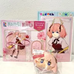 【未開封】葬送のフリーレン リーニエ アクリルスタンドマスコット　エニマイくじ