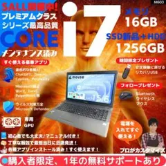 【i7 HQ×GPU×16GB×新品SSD✨】mouse／すぐ使える✨M603のサムネイル