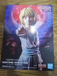 HUNTER×HUNTER HUNTING ARCHIVES クラピカフィギュアのサムネイル