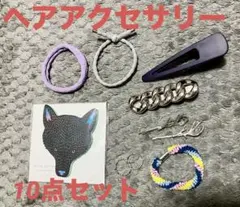 10点 アクセサリー ヘアアクセサリー セット リング　ヘアゴム　クリップ　鏡