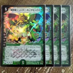 2025年最新】超神星ジュピターキングエンパイアの人気アイテム - メルカリ