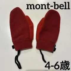 モンベル　キッズ　フリース　手袋　ミトン　4-6歳用